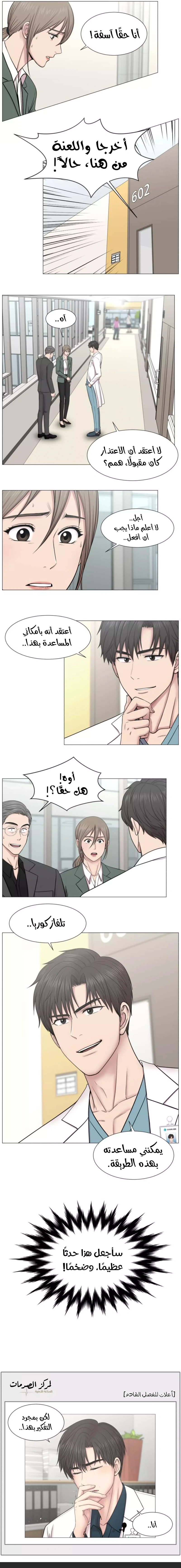 Read Trauma Center_ Golden Hour AR Manga Online