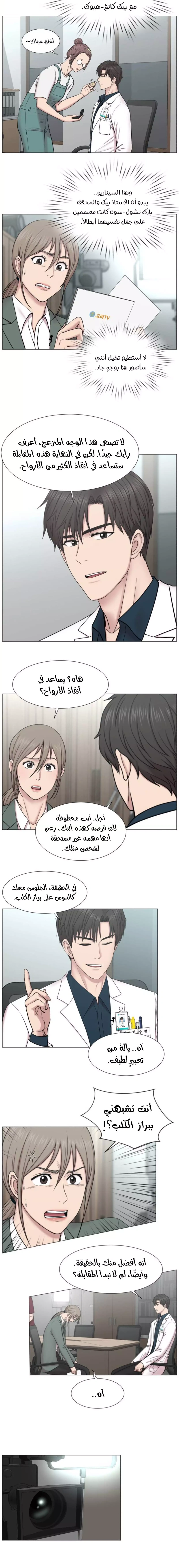 Read Trauma Center_ Golden Hour AR Manga Online