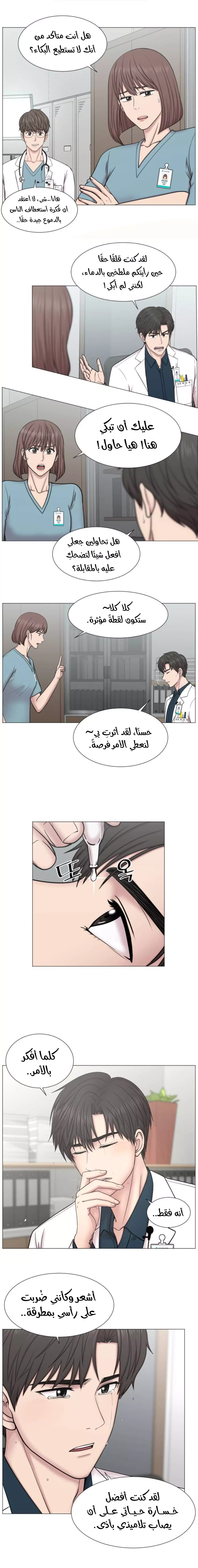 Read Trauma Center_ Golden Hour AR Manga Online