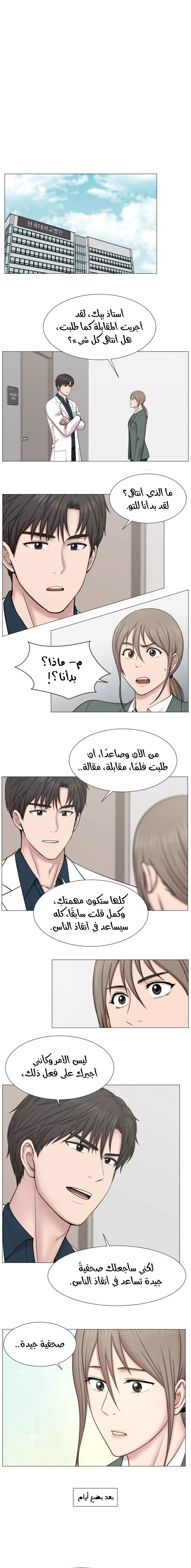 Read Trauma Center_ Golden Hour AR Manga Online