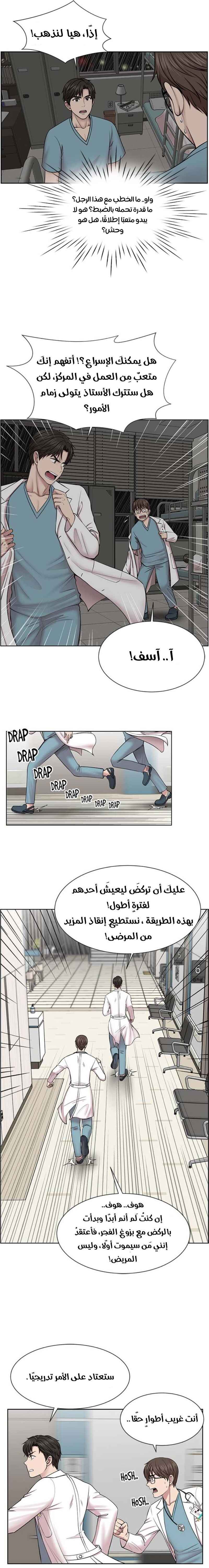 Read Trauma Center_ Golden Hour AR Manga Online