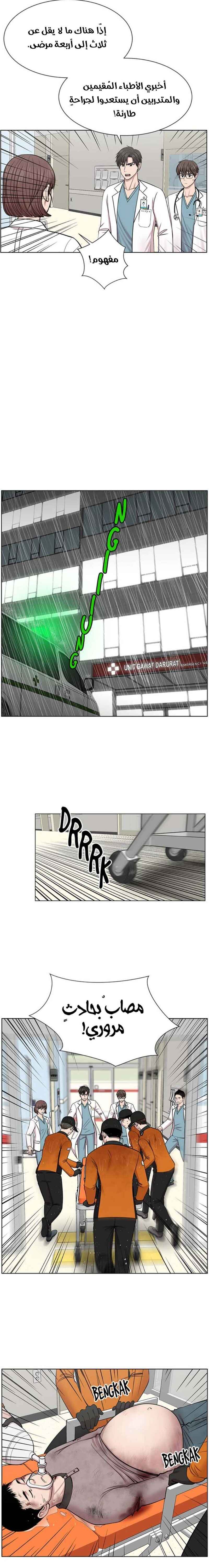 Read Trauma Center_ Golden Hour AR Manga Online
