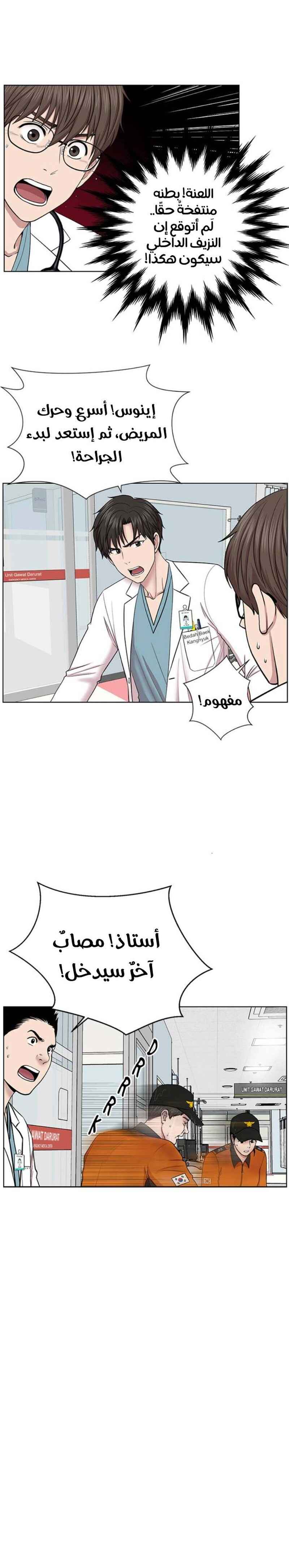Read Trauma Center_ Golden Hour AR Manga Online
