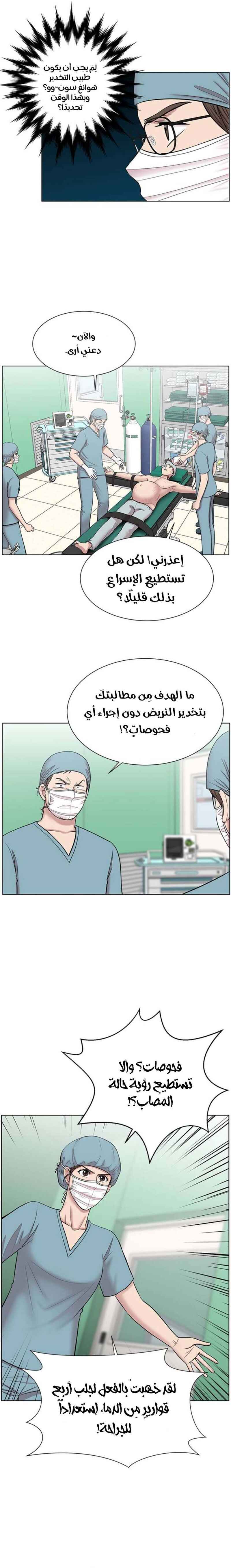Read Trauma Center_ Golden Hour AR Manga Online