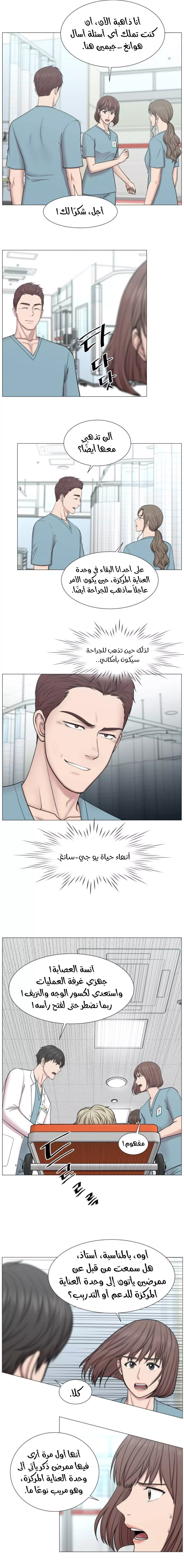 Read Trauma Center_ Golden Hour AR Manga Online