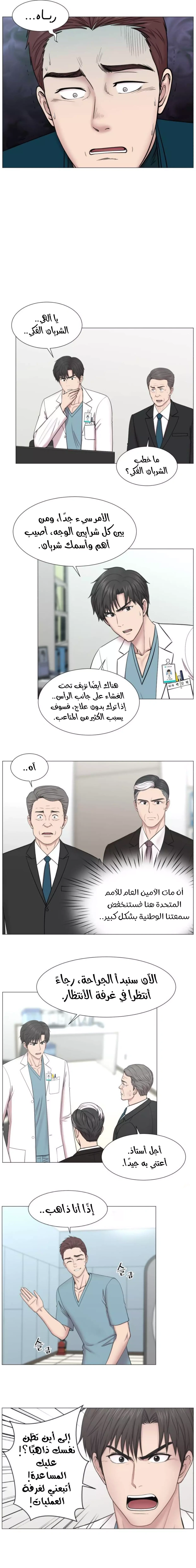 Read Trauma Center_ Golden Hour AR Manga Online