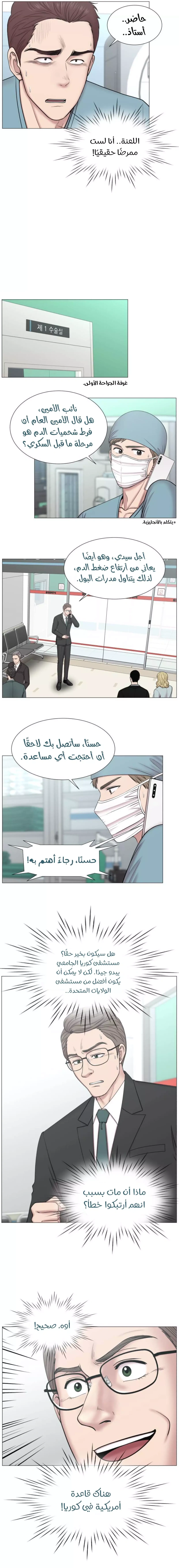 Read Trauma Center_ Golden Hour AR Manga Online