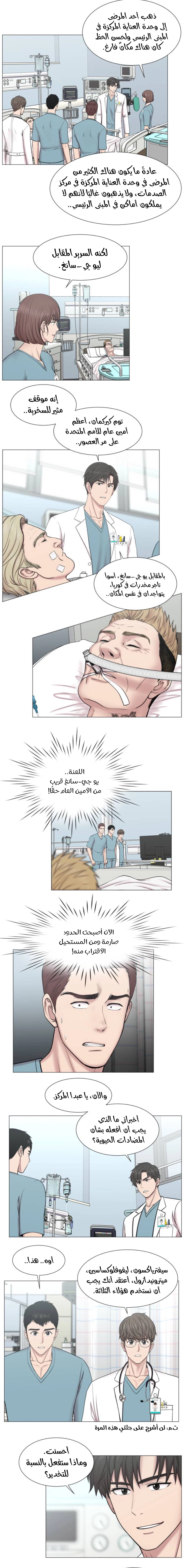 Read Trauma Center_ Golden Hour AR Manga Online