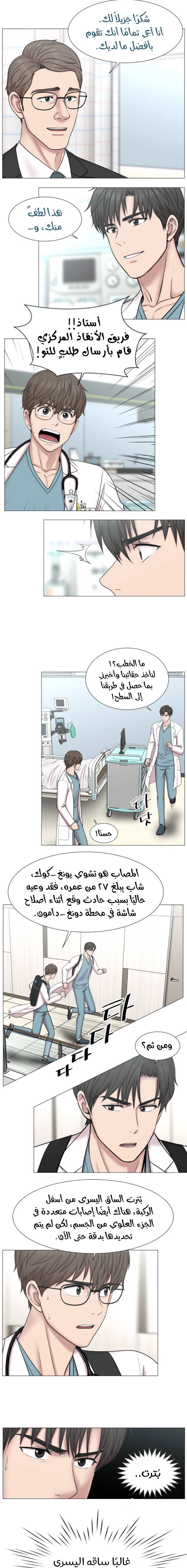 Read Trauma Center_ Golden Hour AR Manga Online