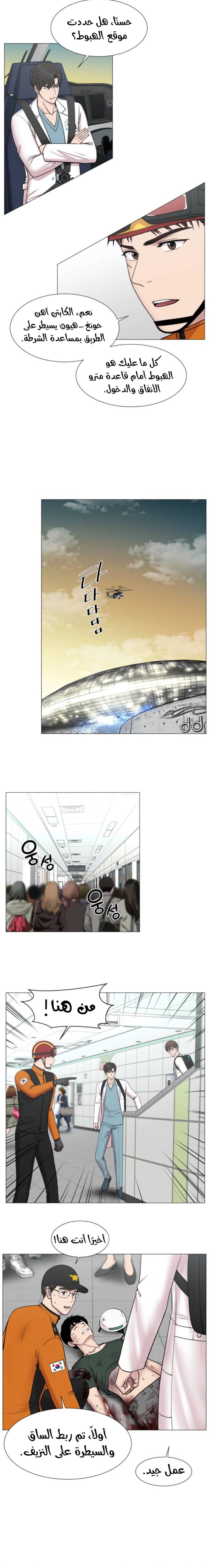 Read Trauma Center_ Golden Hour AR Manga Online