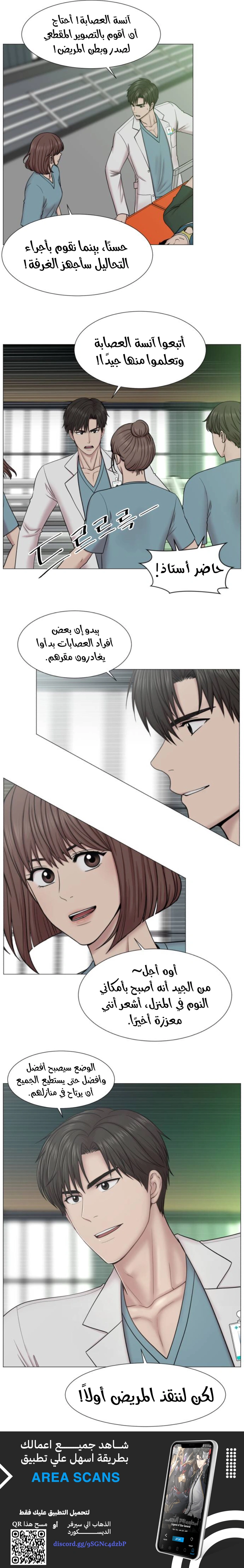 Read Trauma Center_ Golden Hour AR Manga Online