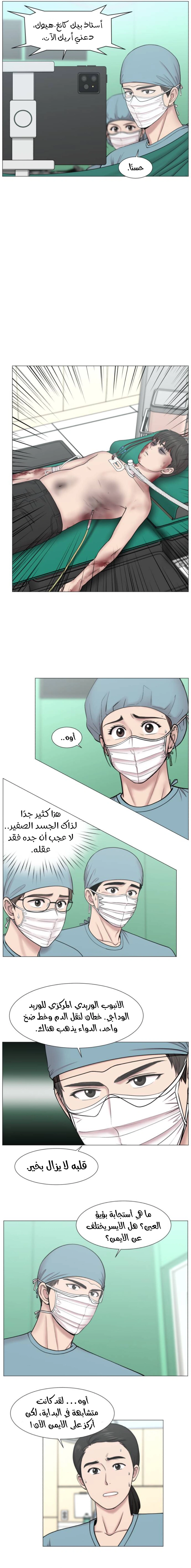 Read Trauma Center_ Golden Hour AR Manga Online