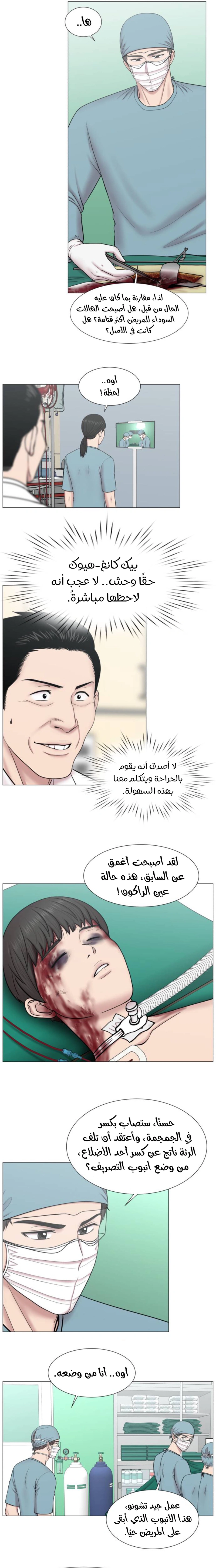 Read Trauma Center_ Golden Hour AR Manga Online
