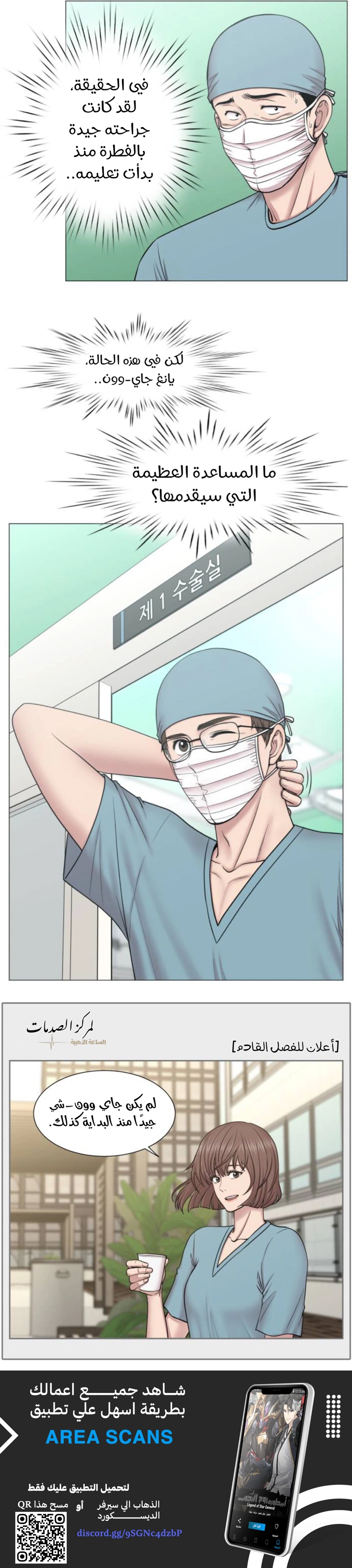 Read Trauma Center_ Golden Hour AR Manga Online