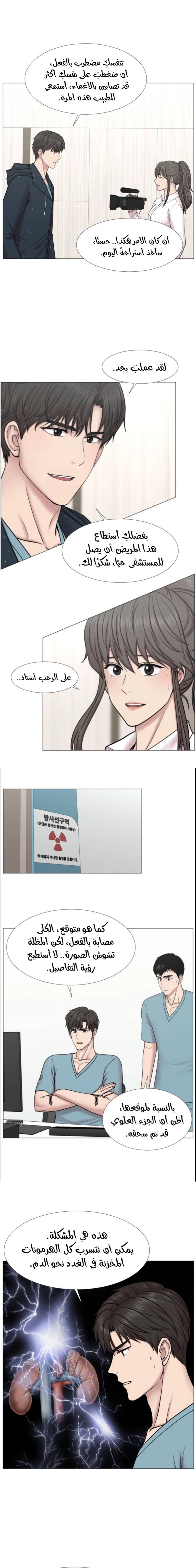 Read Trauma Center_ Golden Hour AR Manga Online
