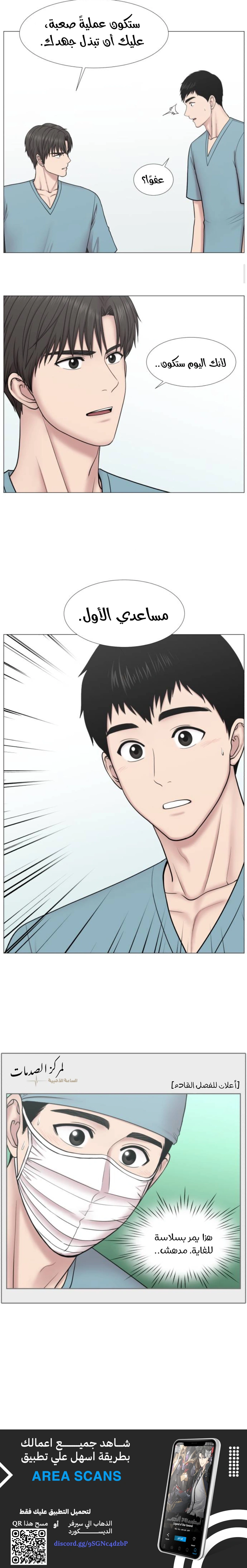 Read Trauma Center_ Golden Hour AR Manga Online