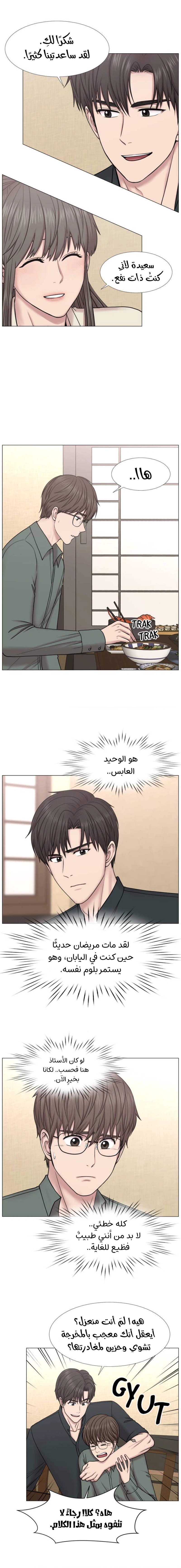 Read Trauma Center_ Golden Hour AR Manga Online