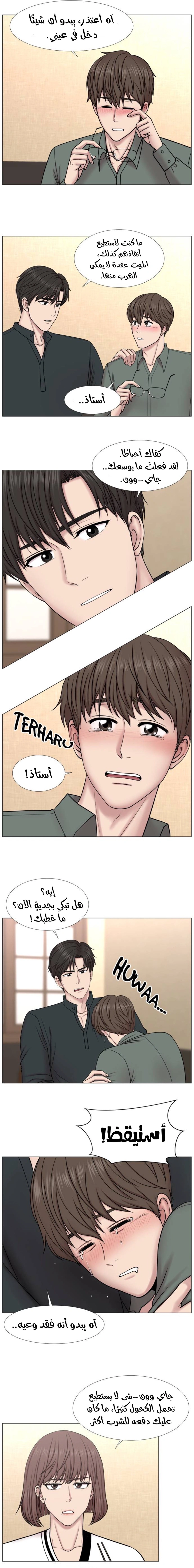 Read Trauma Center_ Golden Hour AR Manga Online