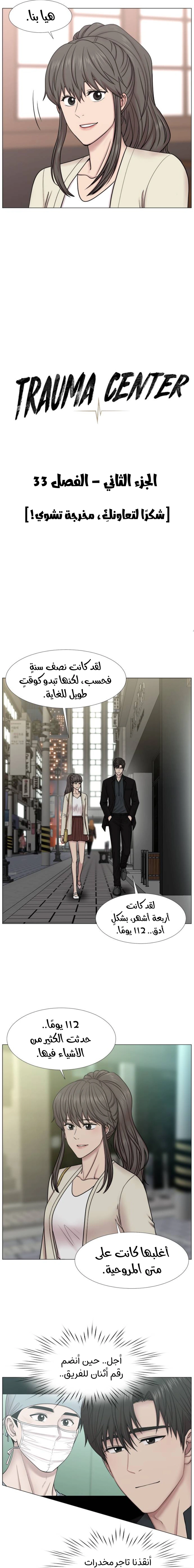 Read Trauma Center_ Golden Hour AR Manga Online