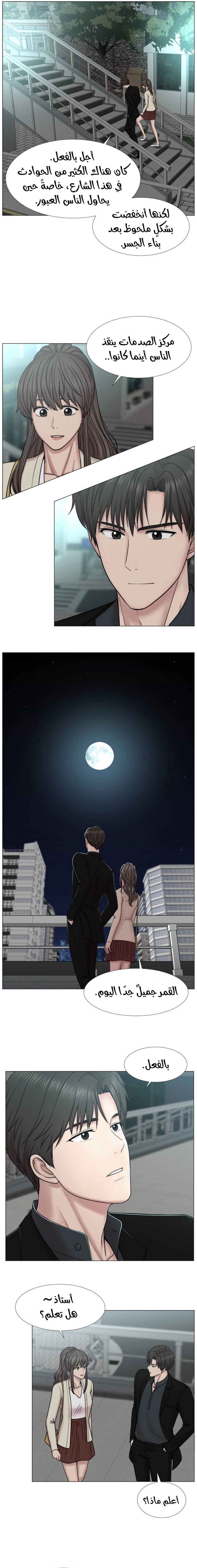 Read Trauma Center_ Golden Hour AR Manga Online