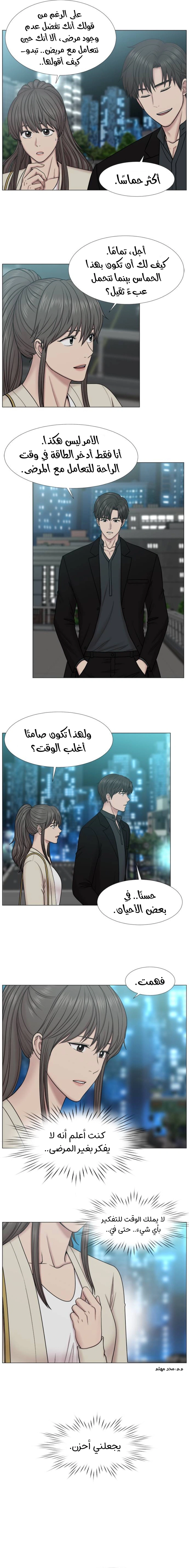 Read Trauma Center_ Golden Hour AR Manga Online