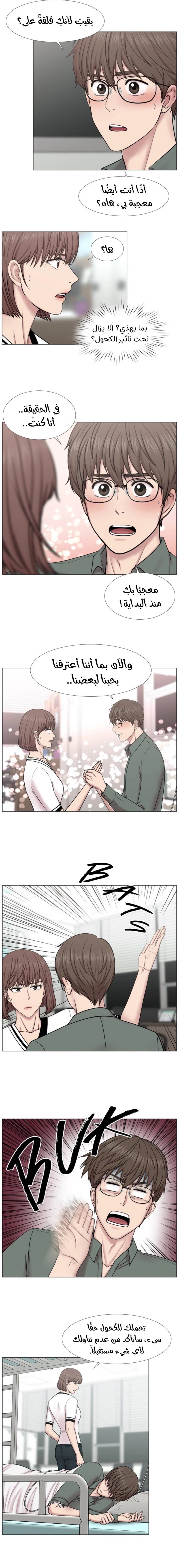 Read Trauma Center_ Golden Hour AR Manga Online