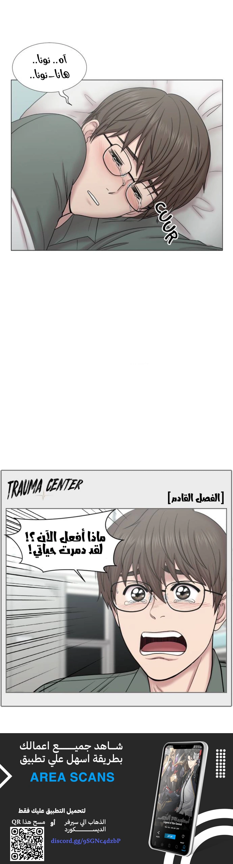 Read Trauma Center_ Golden Hour AR Manga Online