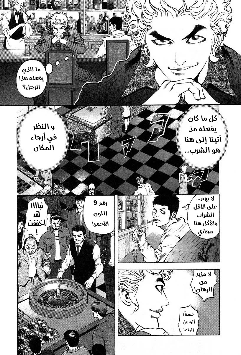 Read Usogui AR Manga Online