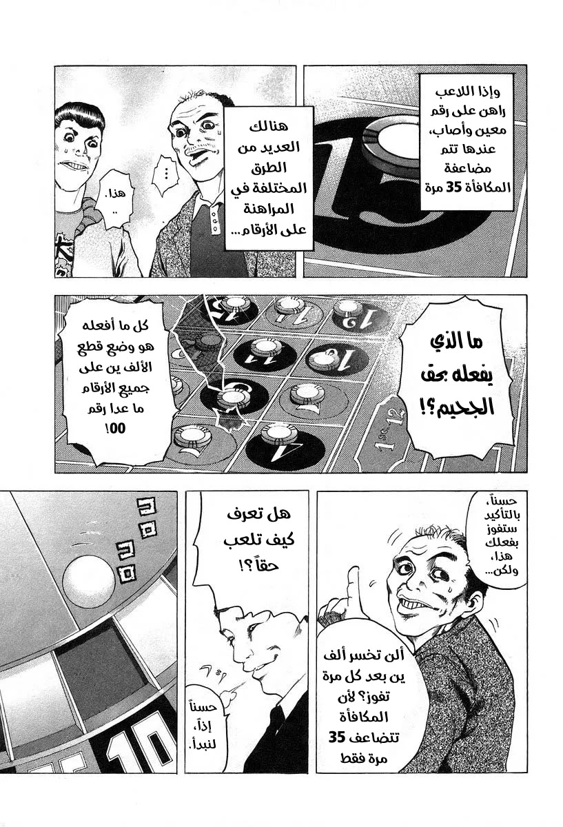Read Usogui AR Manga Online