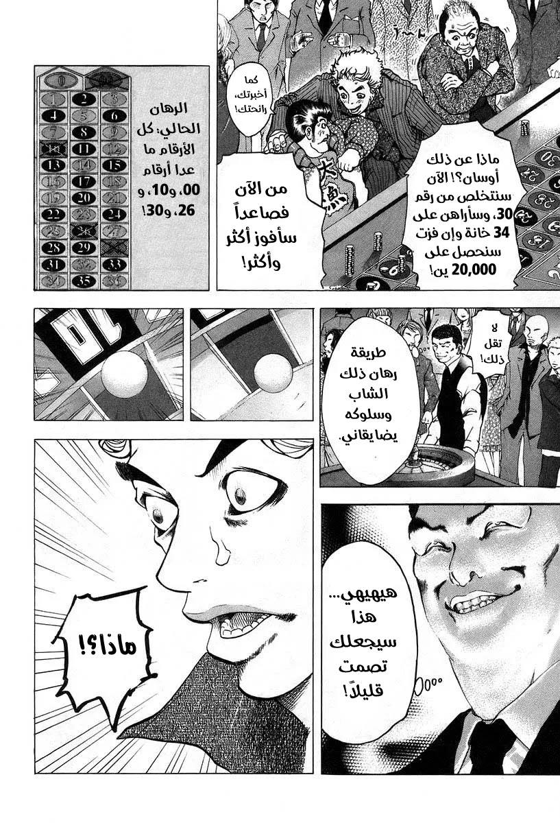 Read Usogui AR Manga Online