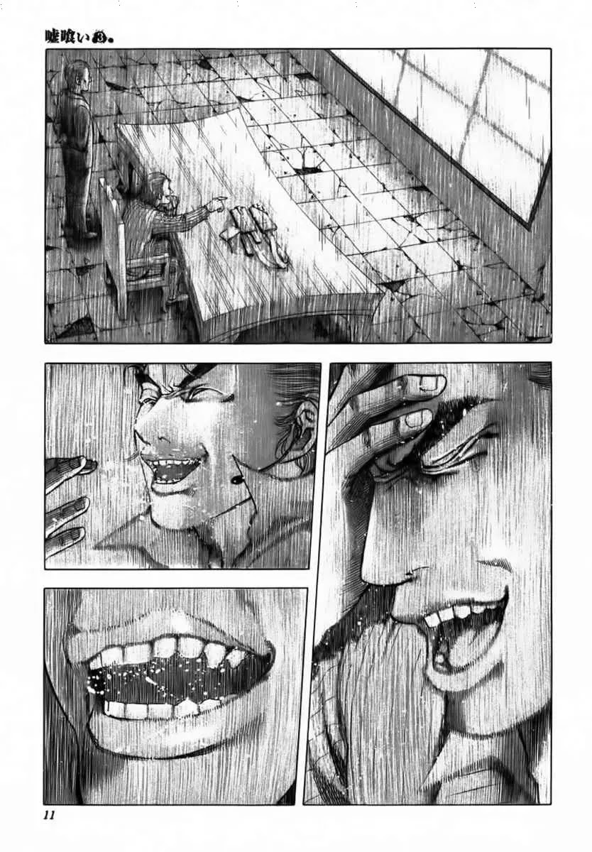 Read Usogui AR Manga Online