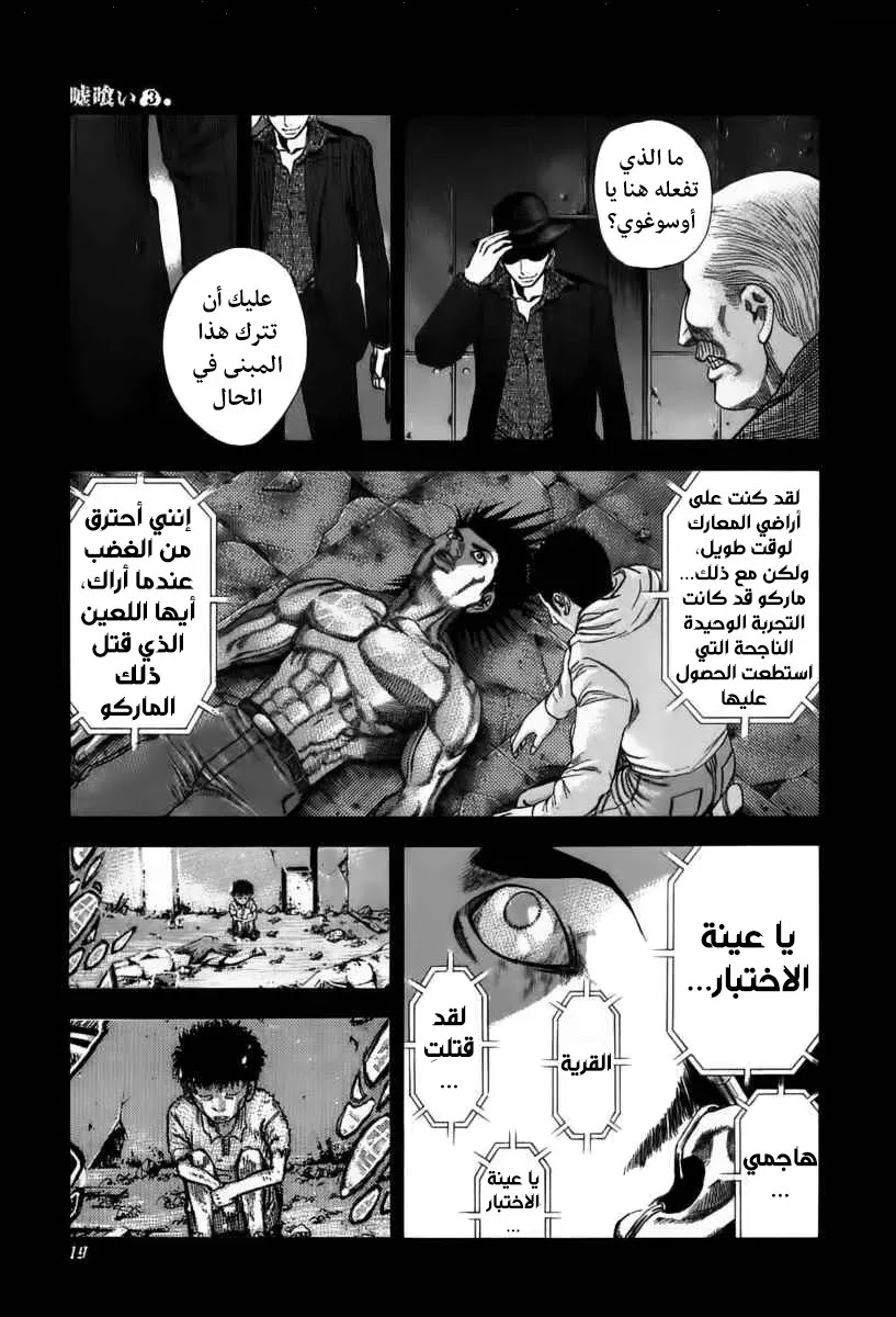 Read Usogui AR Manga Online