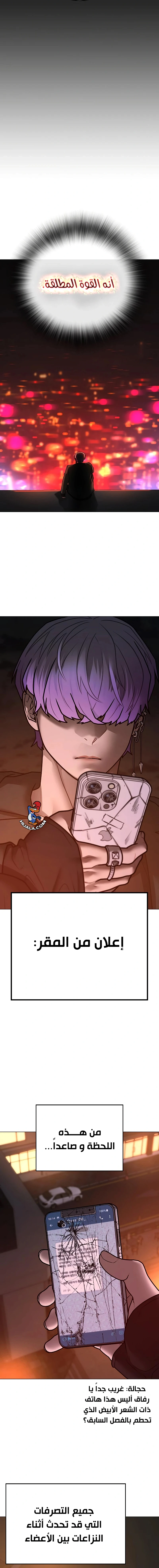 Read reality quest AR Manga Online