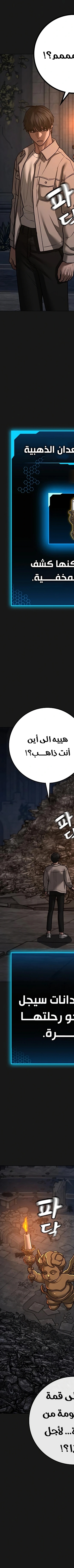 Read reality quest AR Manga Online