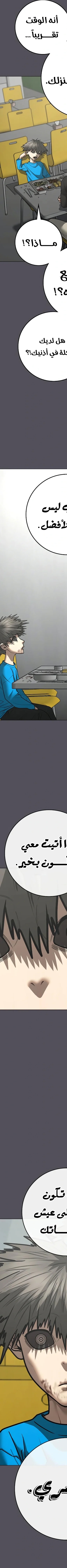 Read reality quest AR Manga Online