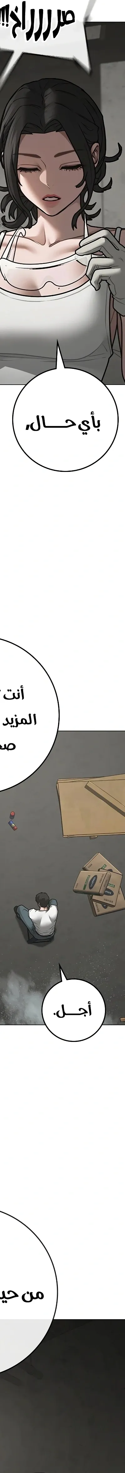 Read reality quest AR Manga Online