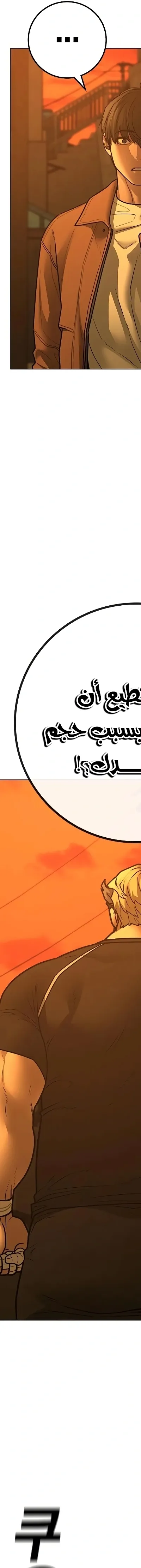 Read reality quest AR Manga Online