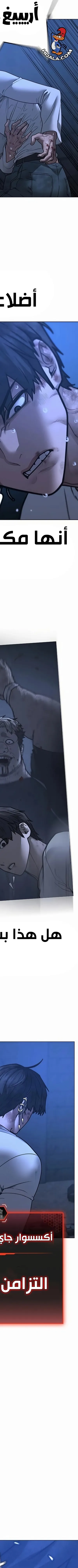 Read reality quest AR Manga Online