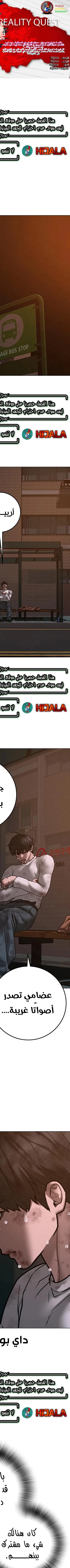 Read reality quest AR Manga Online