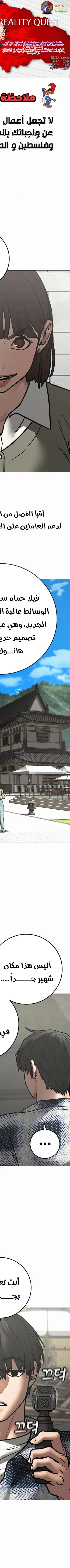 Read reality quest AR Manga Online