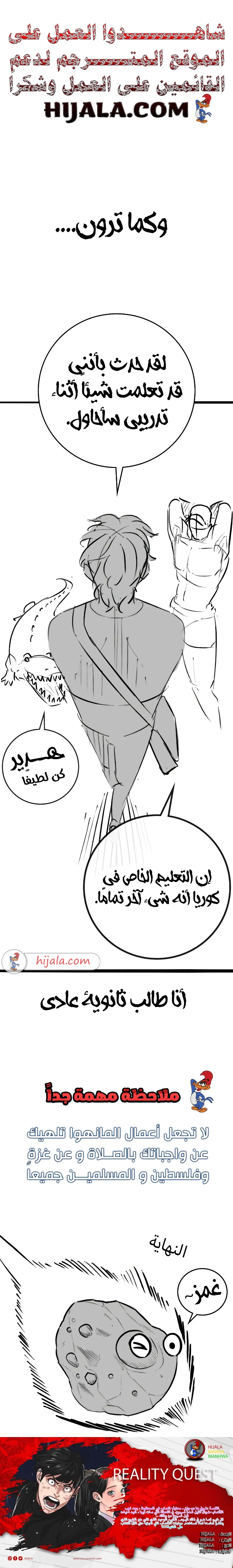 Read reality quest AR Manga Online