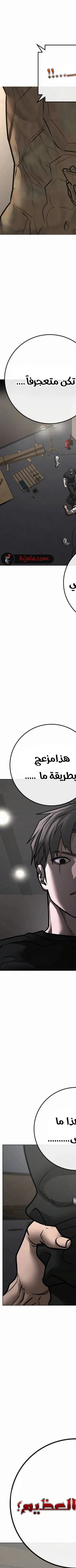 Read reality quest AR Manga Online