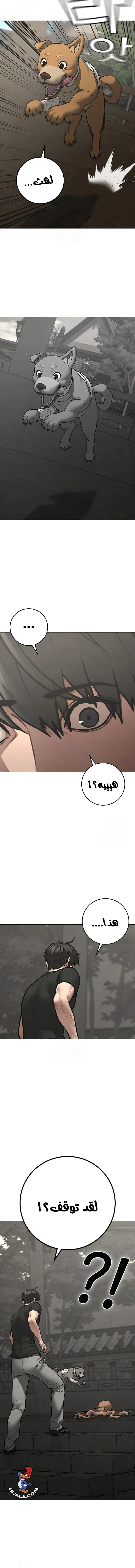 Read reality quest AR Manga Online