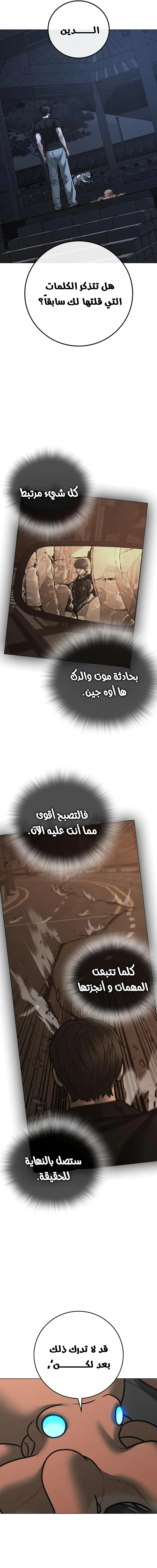 Read reality quest AR Manga Online