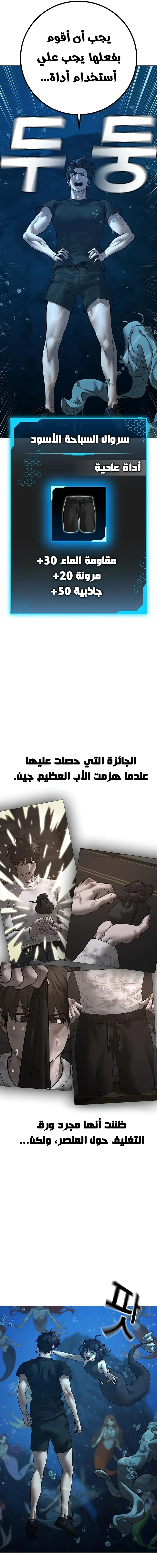 Read reality quest AR Manga Online
