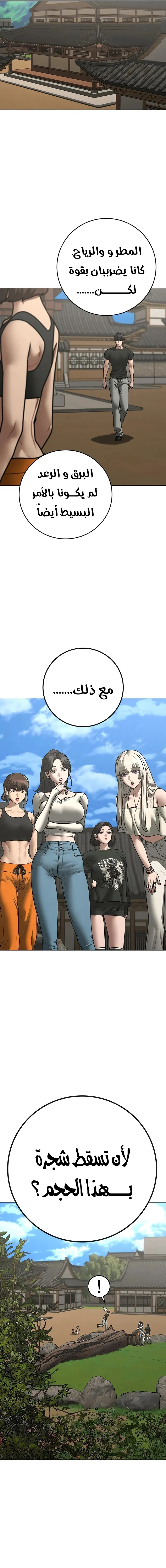 Read reality quest AR Manga Online