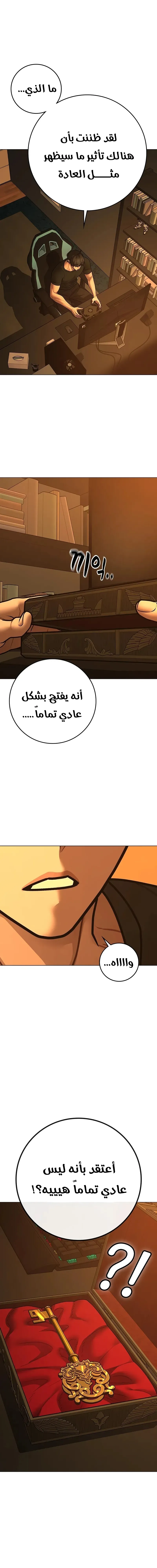 Read reality quest AR Manga Online