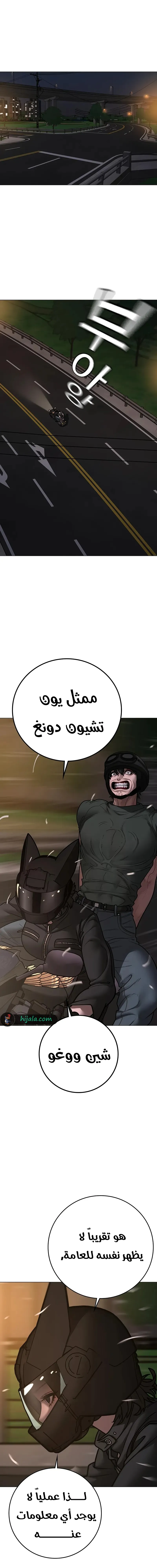 Read reality quest AR Manga Online