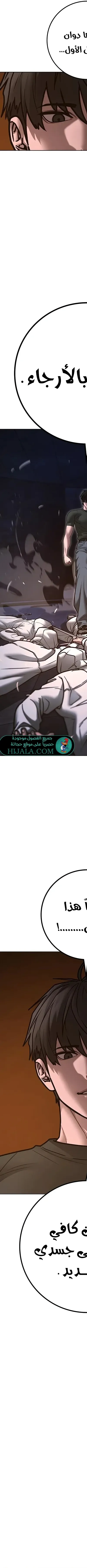 Read reality quest AR Manga Online