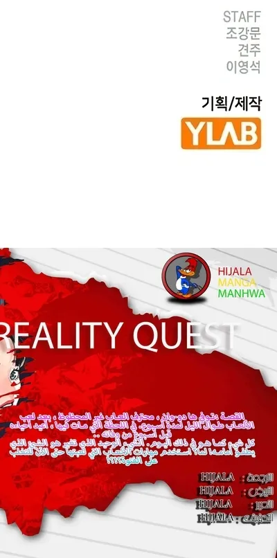 Read reality quest AR Manga Online